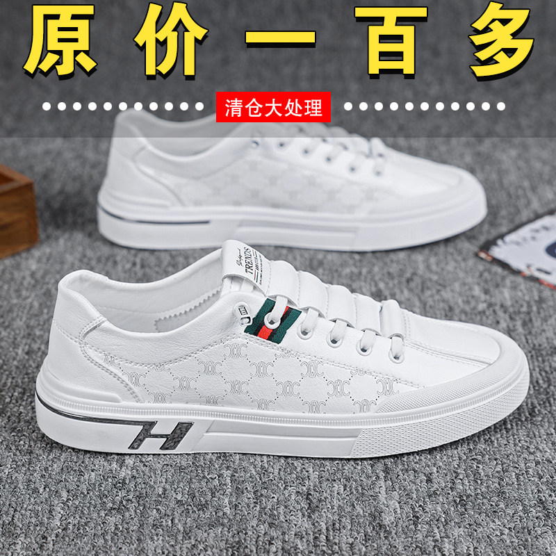 Men's shoes autumn winter 2023 new waterproof 100 hitch sport small whiteboard shoes men casual leather shoes one foot pedal wave shoes-Taobao