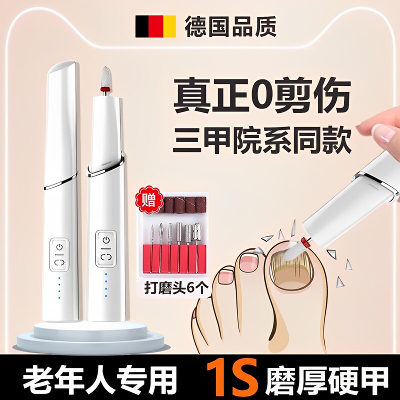 German-Made Electric Nail Clipper for the Elderly, Fully Automatic, Dual-Use for Hands and Feet, New Model for Trimming Thick, Hard, and Ingrown Toenails