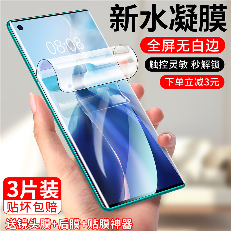 Xiaomi 11 Water Condensed Film Millet 12 10s 10pro 9 8 Phone protective film red rice k40 k30pro 20 Full Screen Cover mix4 Red Minnote