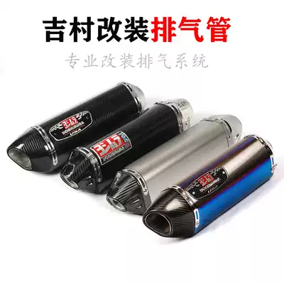 Locomotive GSX250NINJA400NK650R1R3 Huanglong 600Z900CBR300 modified Jicun exhaust pipe
