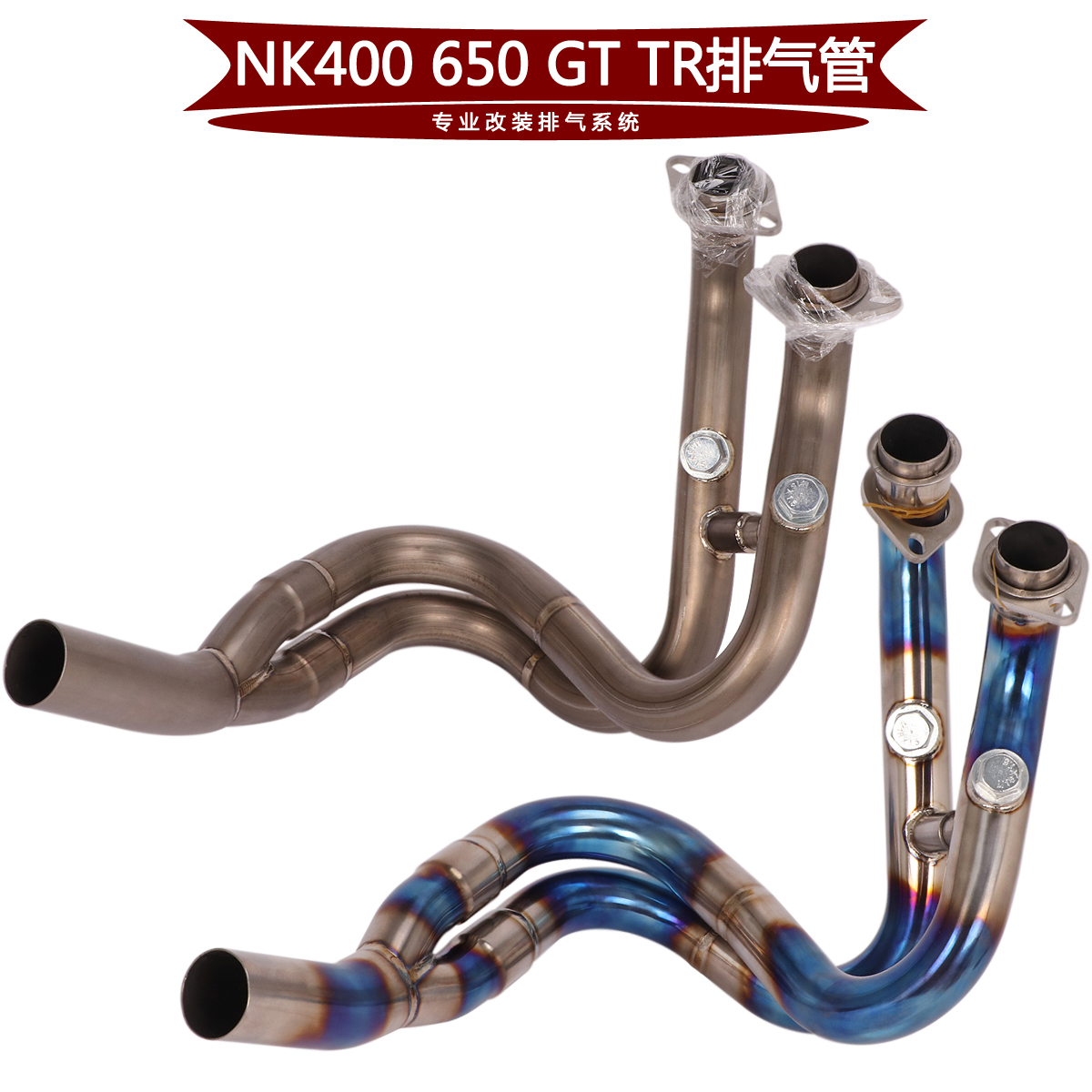 Suitable for locomotive spring wind NK400 NK650 400GT 400GT Pennsylvania 650TR modified titanium alloy front exhaust