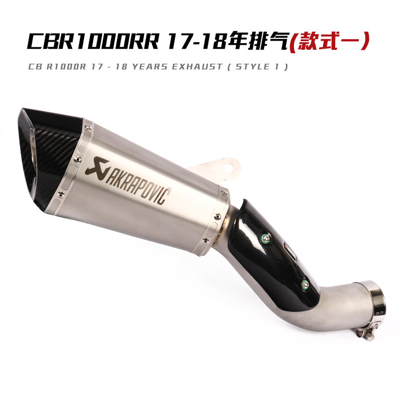 Applicable locomotive 17 -19 years CBR1000RR Scorpion exhaust CBR1000RR modified fried street exhaust pipe