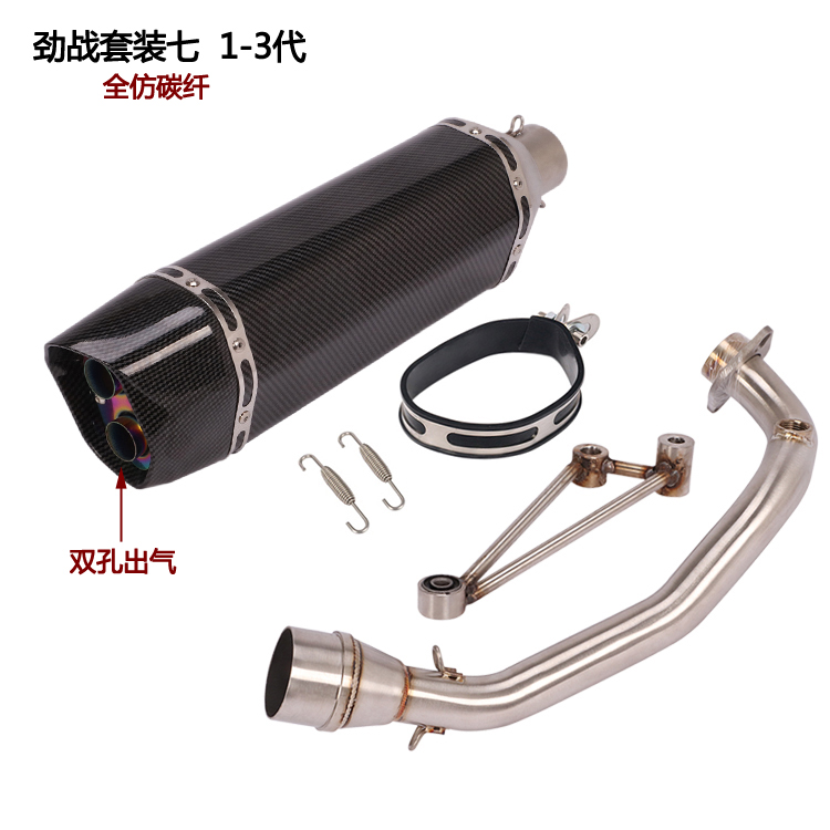 Jin Zhan 1-3 Generation Suit 7apply Jin Zhan 1   2   Three generations refit Front section   Fight hard First and second generation Three generations BWS   R 125 days Scorpion Jicun exhaust pipe