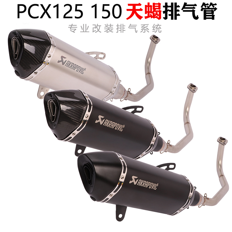 Suitable for 18-21 years locomotive PCX125 PCX150 modified Scorpion full section hexagonal exhaust pipe