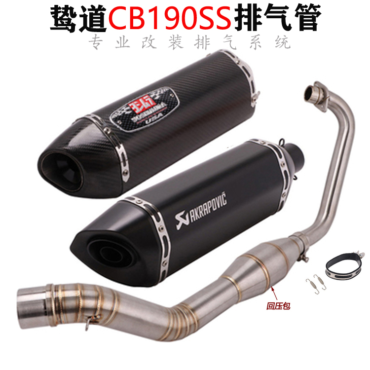 Applicable to the exhaust of the front section of the motorcycle retro - track Scorpion CB190SS modified Jimura SC back pressure exhaust pipe
