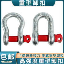Tow - shaped discarding - D - shaped American unloading national standard lifting and unloading hook U - type unloading ring hook crank