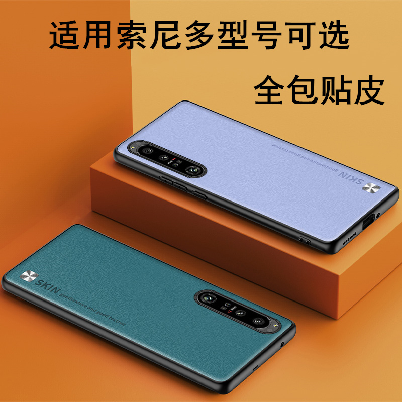 Suitable for Sony Xperia 5Iv Phone Case 1Iv Full Protection Cover Xperia10V Soft Shell Silicone I Simple Sony Case 5V Unisex Model Suitable for Sony Xperia 5Iv Phone Case 1Iv Full Protection Cover Xperia10V Soft Shell Silicone I Simple Sony Case 5V Unisex Model