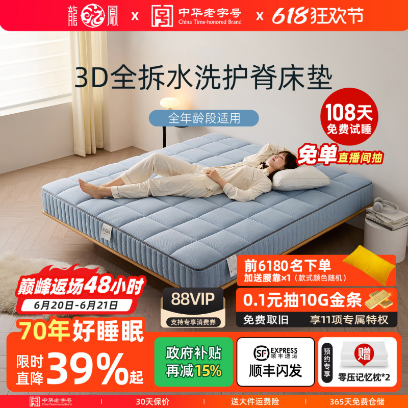 Dragon and Phoenix Mattress 3D Air Fiber Fully Removable and Washable, Zero Glue, Environmentally Friendly, Breathable, Moisture-Proof Simmons Mattress Oxygen Cube Dragon and Phoenix Mattress 3D Air Fiber Fully Removable and Washable, Zero Glue, Environmentally Friendly, Breathable, Moisture-Proof Simmons Mattress Oxygen Cube