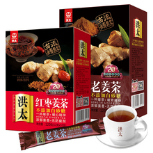 【2盒装】20年洪太红糖姜茶120g