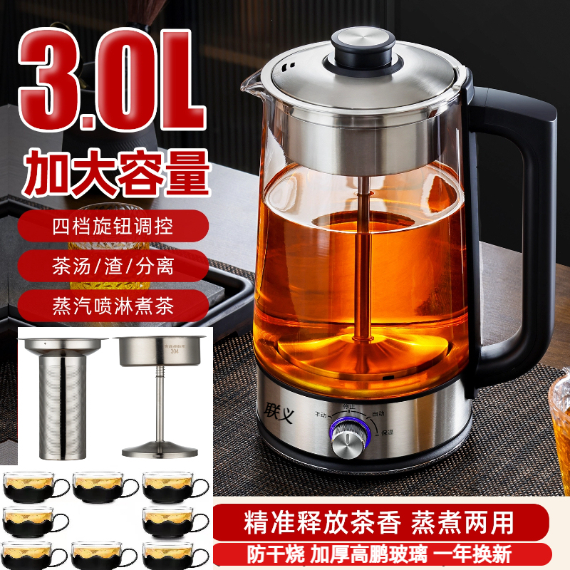 3-Liter Fully Automatic Tea Maker Pu'Er Black Tea Pot Multifunctional Health Pot Household Tea Kettle Insulated Glass Electric Tea Maker