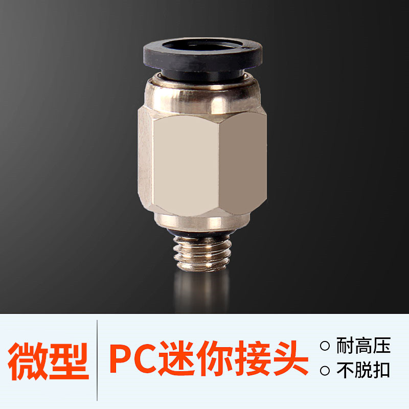 Pneumatic element trachea micro mini joint Outer hexagonal thread straight through fine PC4 PC4 6mm-M3 M5 1 M5 minute