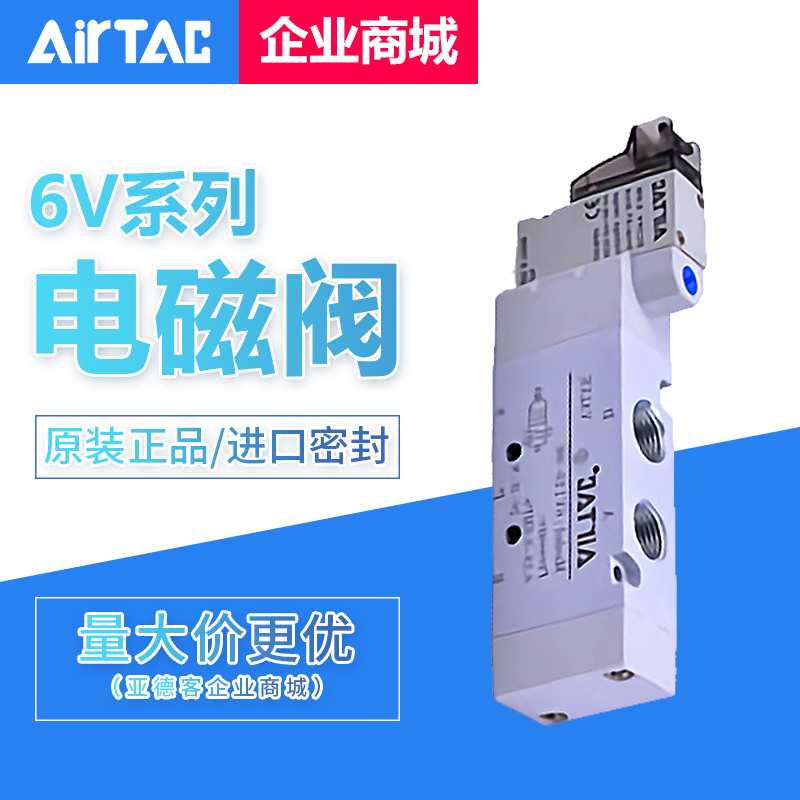 Original assembly Yadeguest solenoid valve 6V0510 110210 130C 230C-04 06 08-J-B050 200