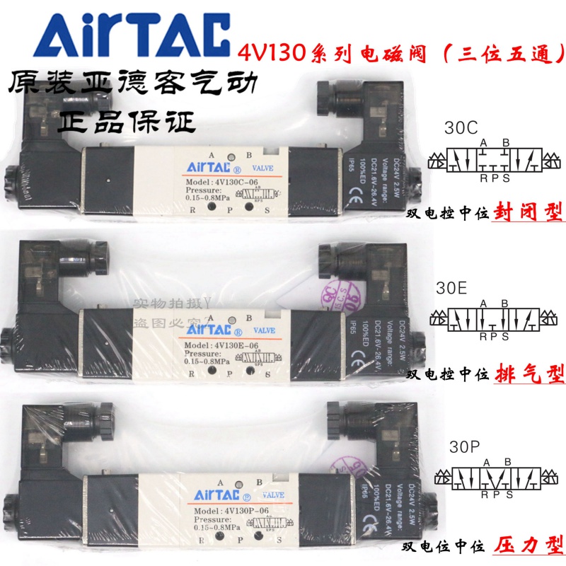 Original Yade passenger closed solenoid valve 4V130C-06 4V130E-06 4V130P-06 AirTAC