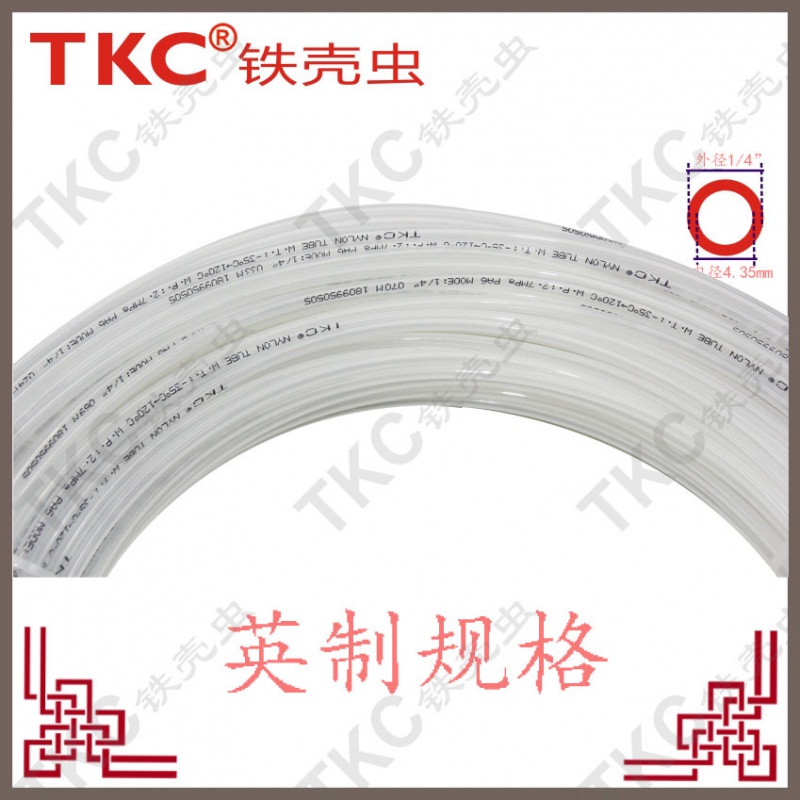 Iron shell worm nylon tube PA6 English made pipe 1 4 3 8 1 2 high pressure tracheoia large pipe oil resistant and high temperature resistance corrosion