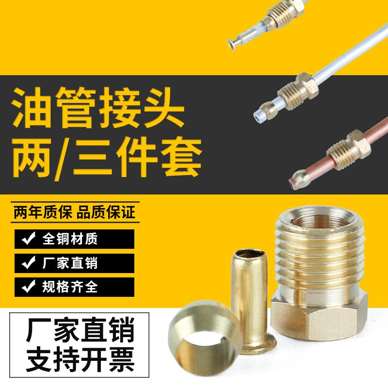 Lubricant tube connector Three sets of M8 hollow nuts PA-4 PB-4 PB-4 bush PT-4 lining core Kajul 6mm