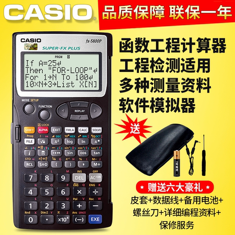 casio fx5800p