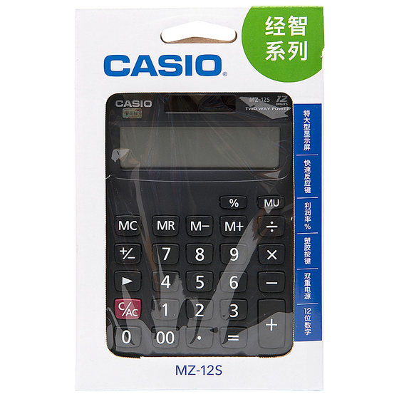 卡西欧GZ/DZ/MZ-12S商务办公用计算机台式大中小号计算器12位数