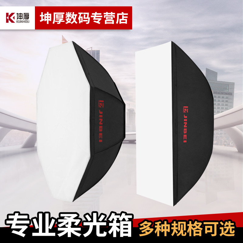 Golden Bay Photographic Lamp Flexlight Box 60 * 90cm 80 * 120 Four corner anise flexlight hood Photograph shed Wedding Yarn Portrait children Shooting Flexo Accessories Shadows room Lights live light soft light cover lampshade