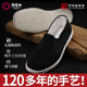 Tongshenghe Lao Beijing cloth shoes men's spring pure handmade thousand-layer cloth shoes driving casual old man shoes breathable and non-slip