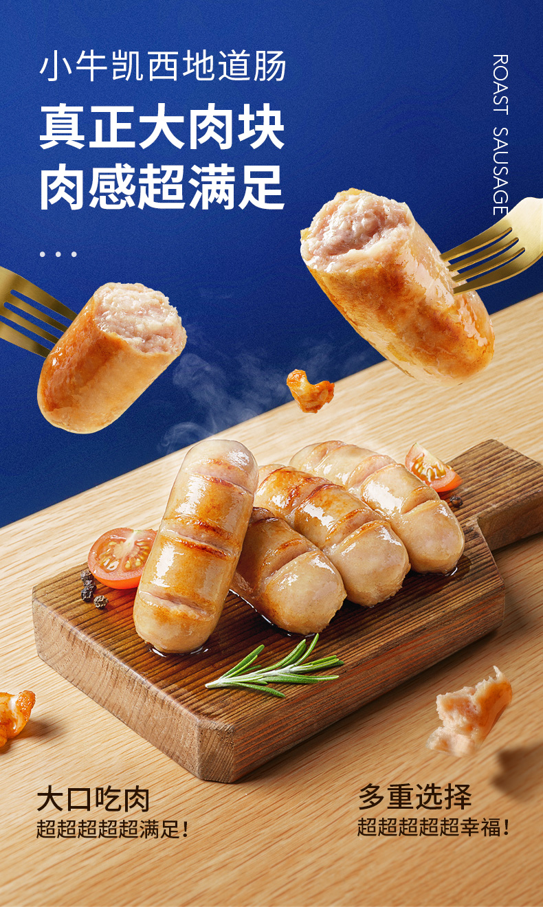 小牛凯西 小鲜肉原味地道肠 10根 图4