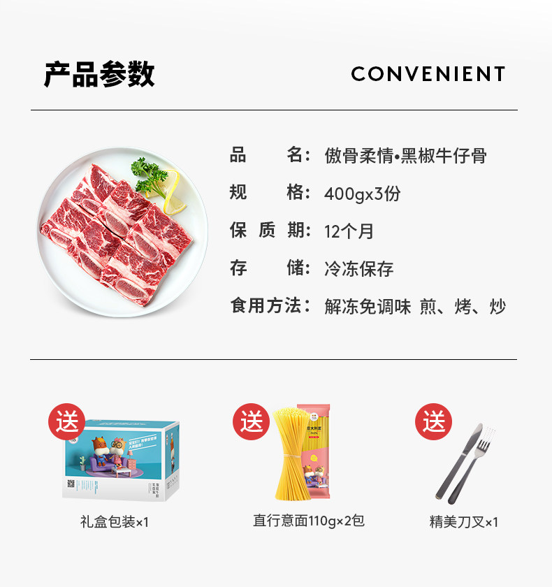 小牛凯西 黑椒牛仔骨 新鲜牛排骨 1200g 免切免洗免调味 图2