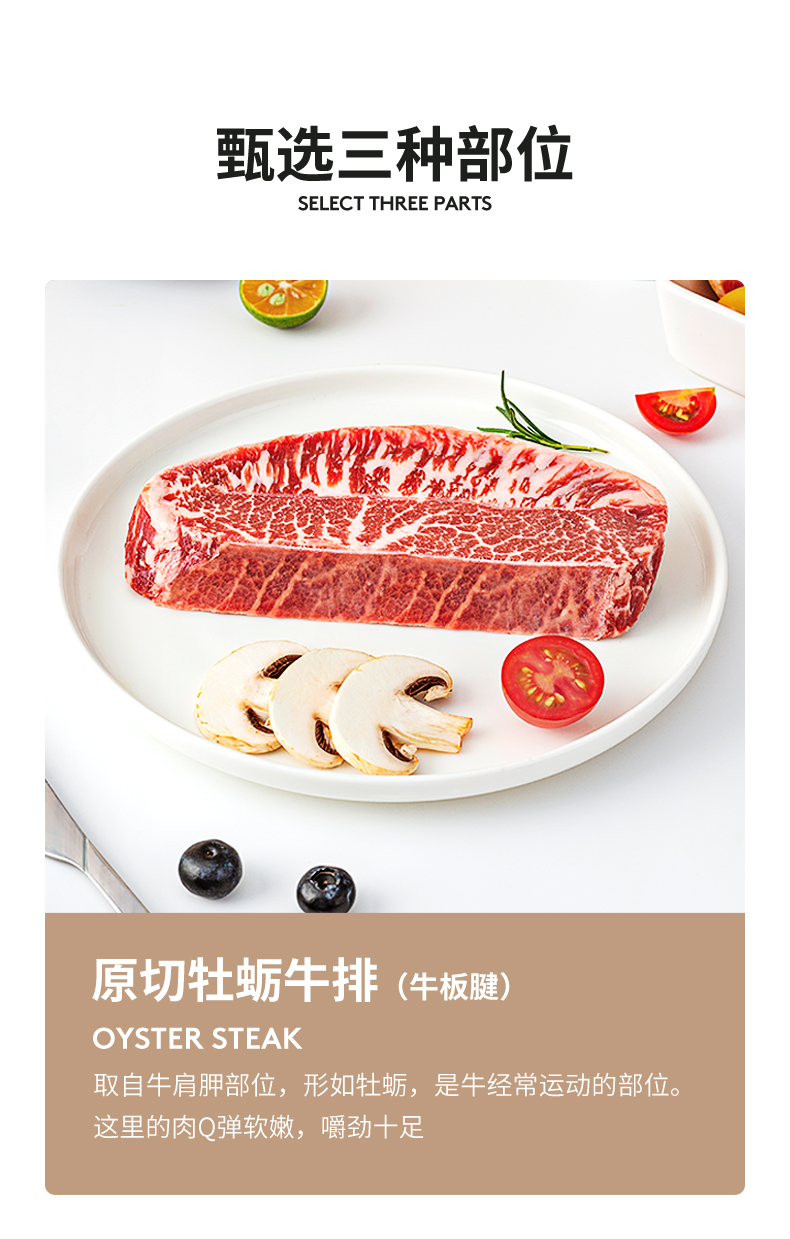 小牛凯西 谷饲200天 原切牛排1440g/10片 无腌制0添加 图4