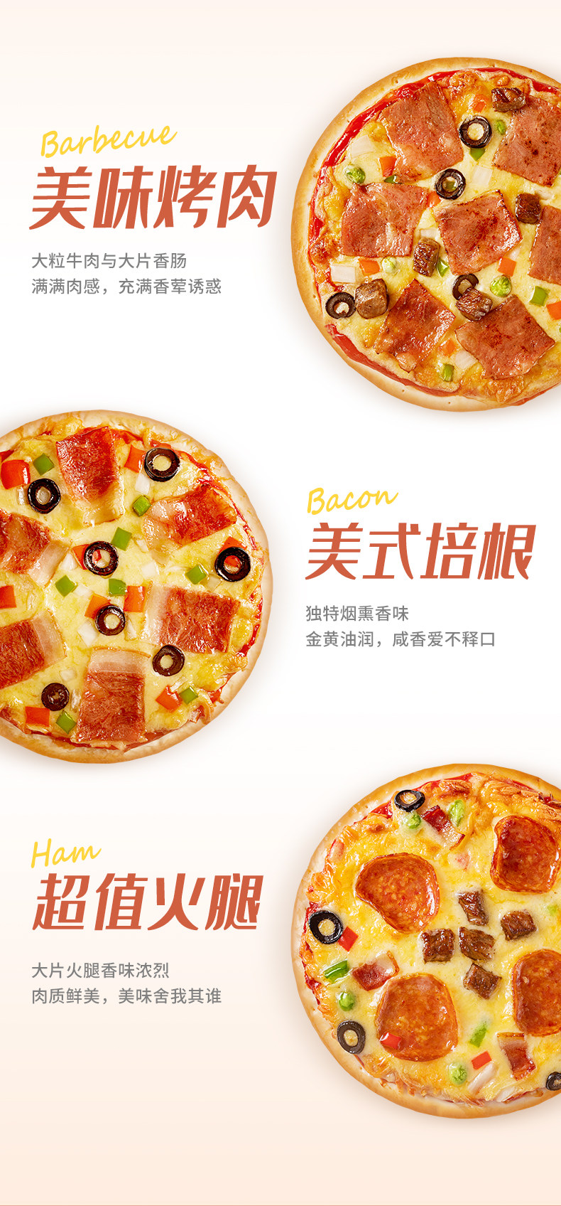 小牛凯西 7英寸 半成品披萨套餐 5份 900g 图4