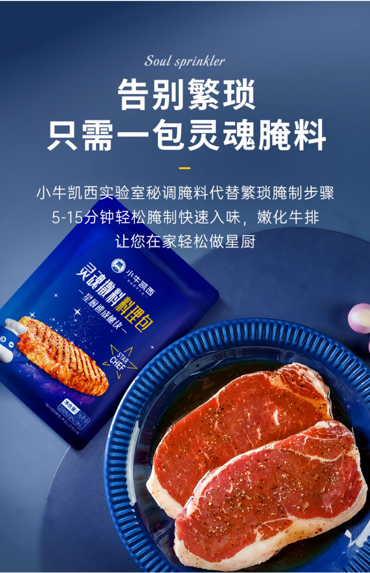 小牛凯西原切牛排650g+鸡排+意面