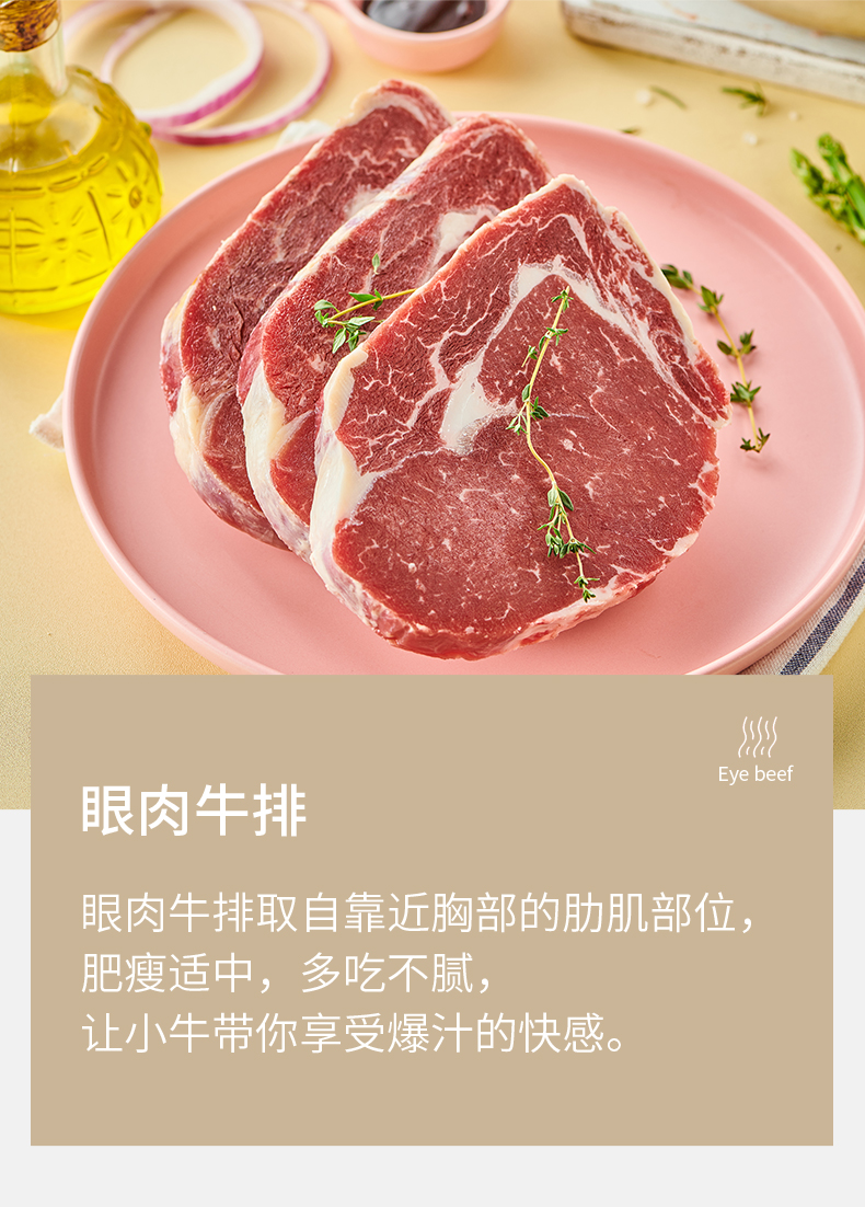 澳洲进口 小牛凯西 原肉整切牛排套餐 100g*10片 图10