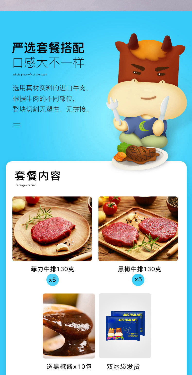 门店同款 小牛凯西 澳洲进口整切牛排套餐 菲力+黑椒 1300g 图6