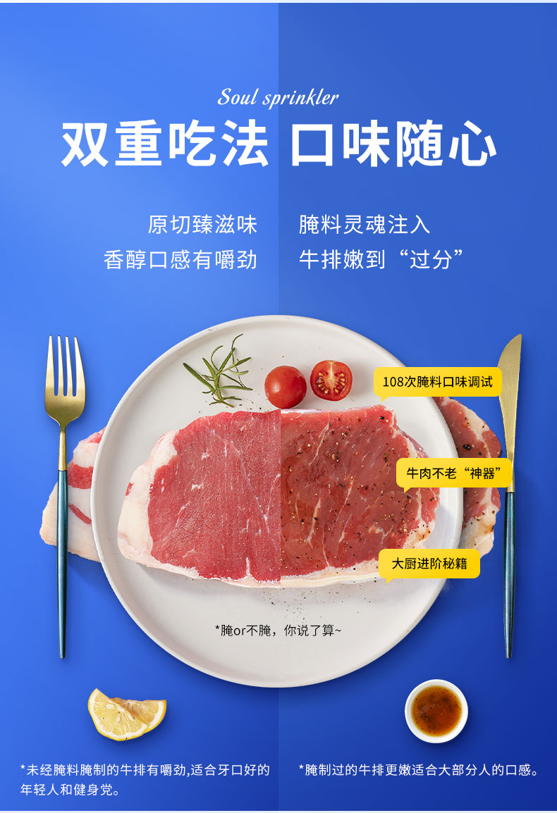 小牛凯西原切牛排650g+鸡排+意面