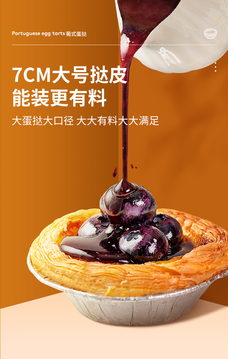小牛凯西 葡式蛋挞皮30只+蛋挞液500g 图3