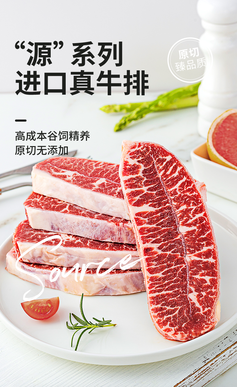 小牛凯西 谷饲200天 原切牛排1440g/10片 无腌制0添加 图1