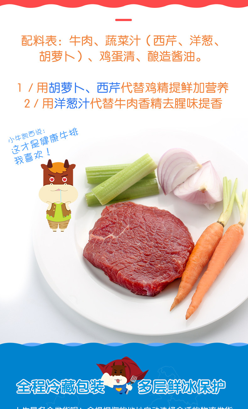 进口牛肉 小牛凯西 整切菲力牛排套餐 130g*10片 图2