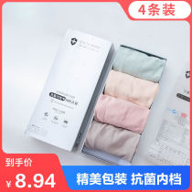 Graphene antibacterial underwear womens seamless breathable solid color ins style simple mid-rise briefs head summer girl