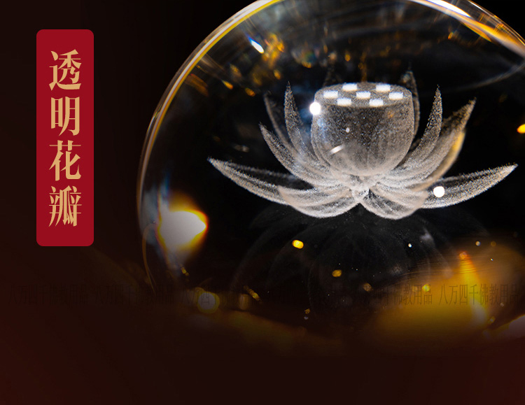 Đèn pha lê nhiều màu sắc bóng sen đèn Phật máy có thể được cố định chiếu sáng nhà Phật đèn trước Phật chơi nhạc - Trình phát TV thông minh thiết bị thu phát wifi
