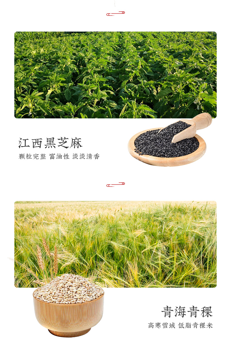 怀山堂铁棍山药芝麻粉罐装600g