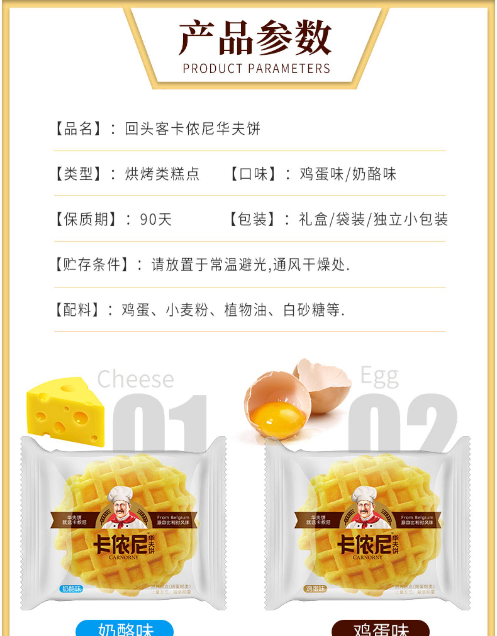 刘涛代言 回头客 华夫饼 500g 整箱装 图3