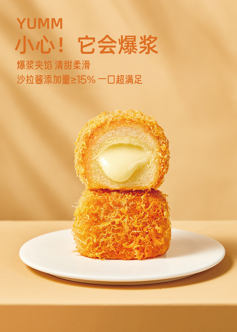 回头客 肉松爆浆小贝 80g*5袋共10个 天猫优惠券折后￥19.9包邮（￥29.9-10）