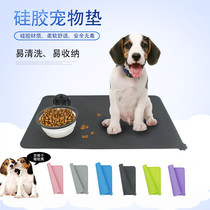 Pet Silicone Anti Slip Mat Meal Mat Cat Dining Mat Dog Dining Mat Eating Silicone Anti Slip Waterproof Mat Pet Supplies
