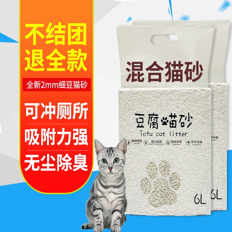 Tofu cat litter deodorant mixed cat litter original peach green tea flavor cat litter agglomeration deodorizing vacuum cat litter