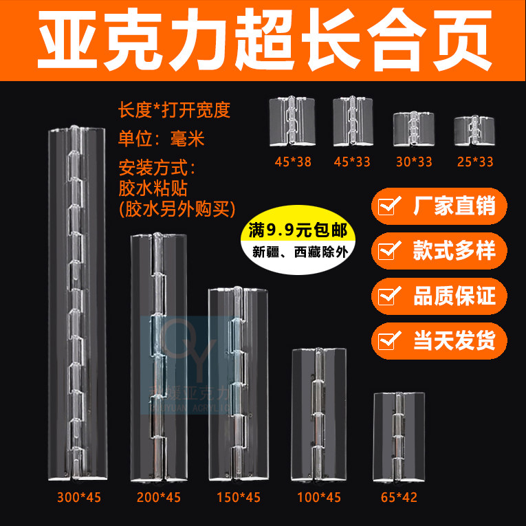 Acrylic hinge ultra-long crystal clear hinged organic glass plastic handmade DIY loose leaf factory straight hair