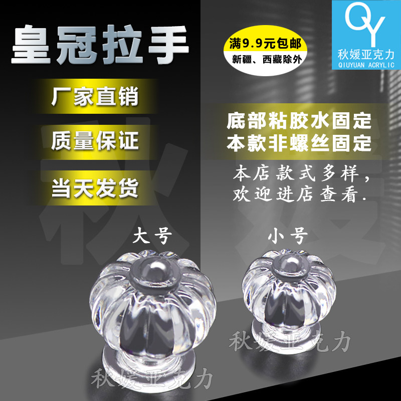 Acrylic handle transparent organic glass handle modern minimalist drawer cabinet door plate Show handle factory direct