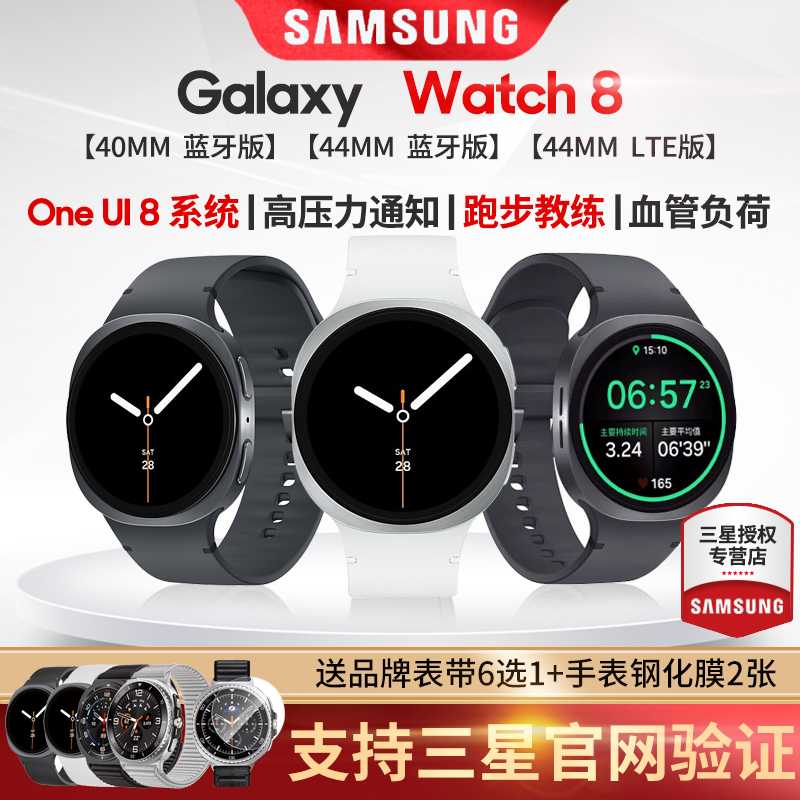 Samsung Galaxy Watch8 Smartwatch Bluetooth Lte Version Sports Ai Heart Rate/Blood Oxygen/Blood Pressure/Sleep Monitoring Original Genuine Product