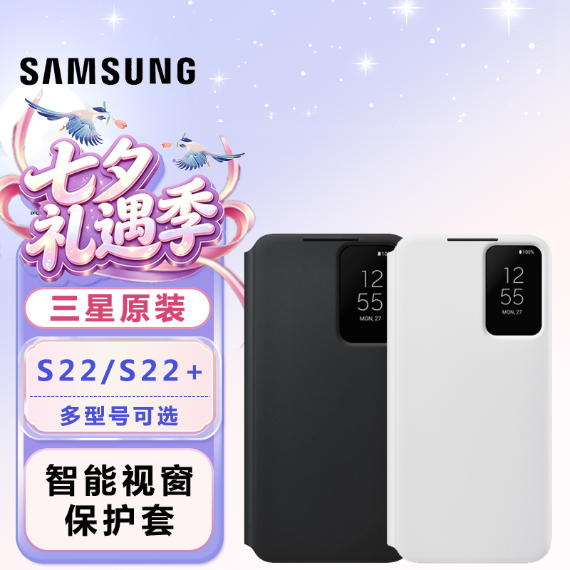 Samsung S22 S22+S22Ultra5G Original Smart Window Mobile Phone Case S22 S22+S22Ultra Smart Window Clamshell Protective Case S22+S22Ultra Protective Case Genuine Samsung S22 S22+S22Ultra5G Original Smart Window Mobile Phone Case S22 S22+S22Ultra Smart Window Clamshell Protective Case S22+S22Ultra Protective Case Genuine