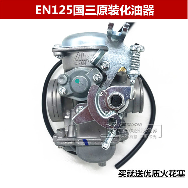 Original plant drill leopard HJ125K-A 2A GN125-2F GN125-2F 2D EN125-3 E F State three vacuum film carburetor