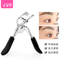 Eyelash curler curl wide angle natural setting Part mini portable makeup tool portable non-eyelid beginner
