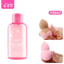 Powder Bashing Cleanser Gourd Air Cushion Sponge Beauty Makeup Egg Portable Makeup Brush Tool Washing Liquid Deep Diviner Portable
