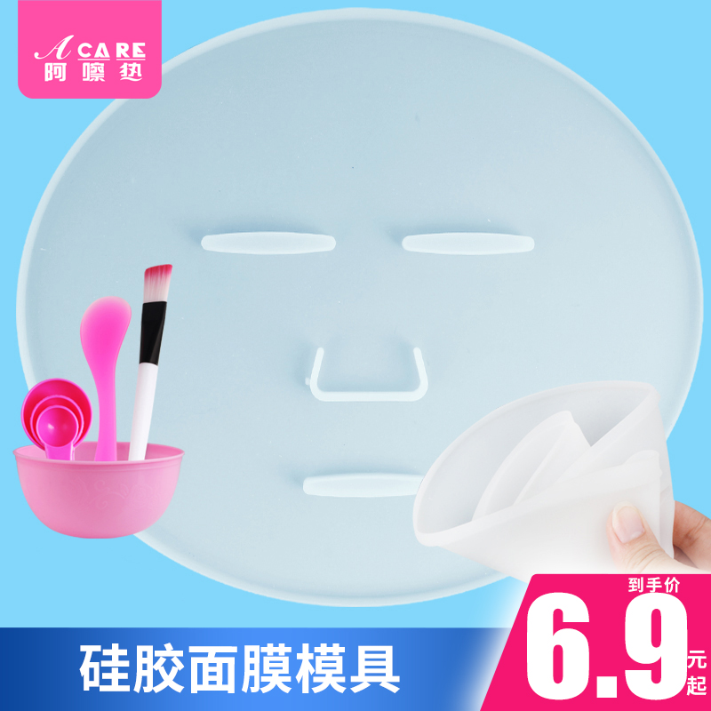 Seaweed mask mold plate pallet model abrasive face repeated use of tools Homemade silicone free adjustment artifact woman