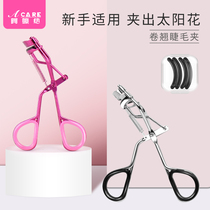 Mascara Hairdresser Cosmetic Tool Make-up Partial Portable Curl Wide Angle Carry-on natural styling small truncated portable